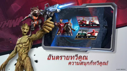 MARVEL Duel | เกม | XWorld