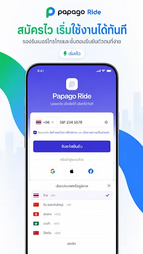 papagoRide | เกม | XWorld papagoRide | เกม | XWorld