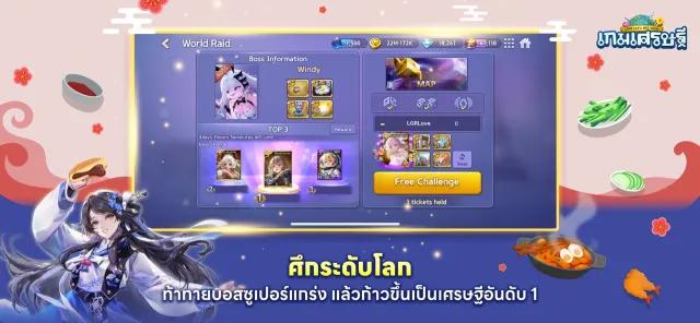 LINE Let's Get Rich | เกม | XWorld