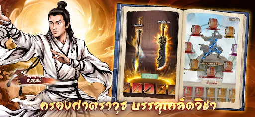 มังกรหยก: ยุทธภพอมตะ | เกม | XWorld มังกรหยก: ยุทธภพอมตะ | เกม | XWorld