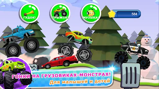 Monster Trucks Game for Kids 2 | Игры | XWorld