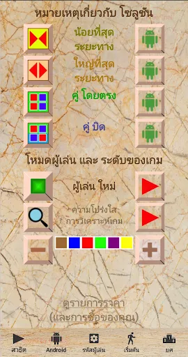 ชิริสุ  เกมพัฒนาสมองสุดคลาสสิก | เกม | XWorld