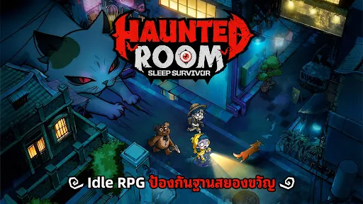 Haunted Room: Sleep Survivor | 游戏 | XWorld