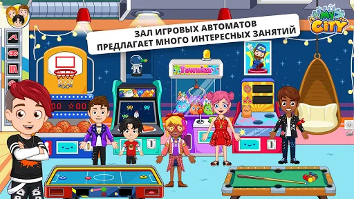 My City : Детский центр | Игры | XWorld