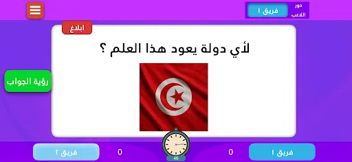 ورني شطارتك | 游戏 | XWorld