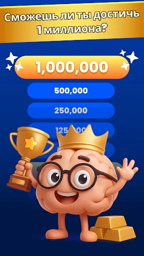 Супер викторина - Общие Знания | Игры | XWorld