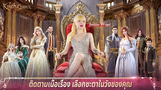 King's Choice | เกม | XWorld