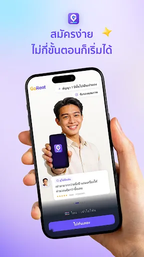 GoRent: มือถือผ่อนได้ | เกม | XWorld GoRent: มือถือผ่อนได้ | เกม | XWorld