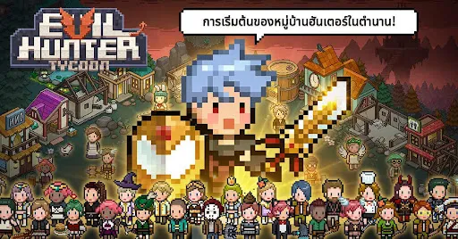 Evil Hunter Tycoon | เกม | XWorld