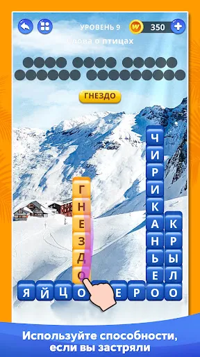 Word Puzzle: Словосочетание | Игры | XWorld