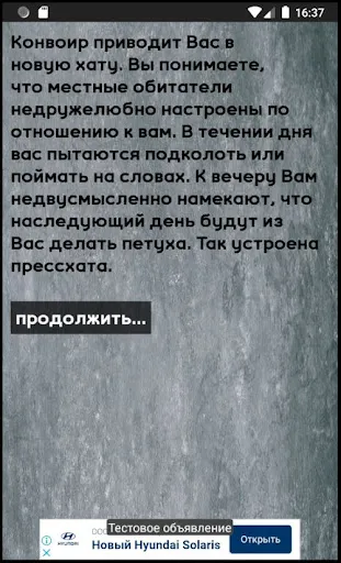 Тест на зека 2020 | Игры | XWorld Тест на зека 2020 | Игры | XWorld