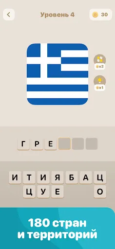 Флаг Квест: Игра Угадай Флаги | Игры | XWorld