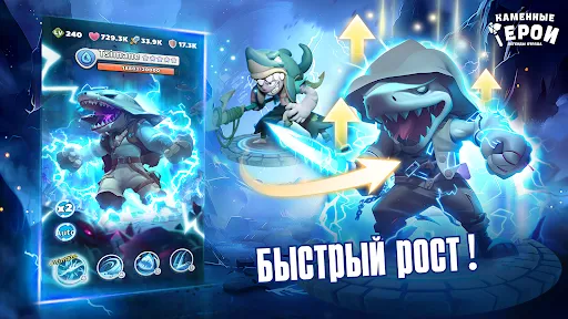 Каменные герои | Игры | XWorld