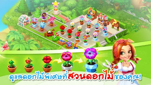 แฟมิลี่บาร์น เวอร์ชั่นแทงโก้ | เกม | XWorld