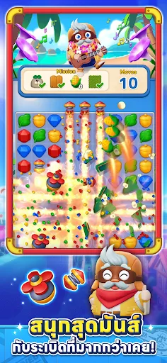 LINE Match Flight: คอมโบสุดมัน | เกม | XWorld