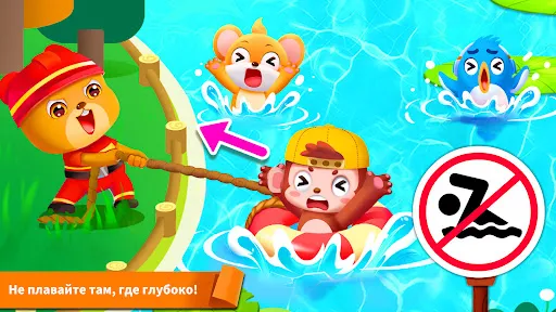 Прав.без. для дет.с мал.пандой | Игры | XWorld