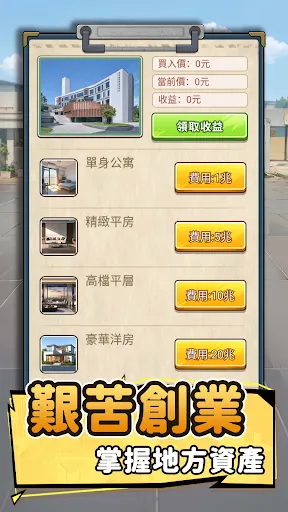 我要去打工 | Permainan | XWorld