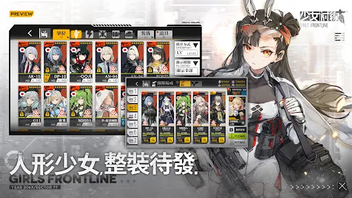 少女前線 Girls' Frontline | Games | XWorld