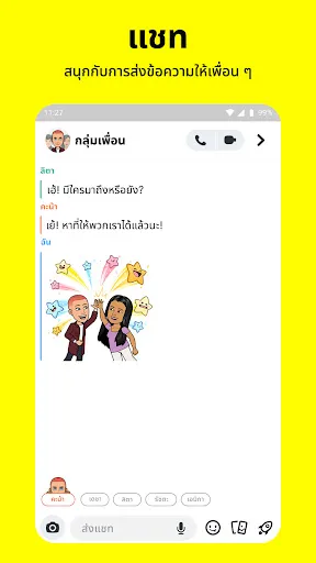 Snapchat | เกม | XWorld