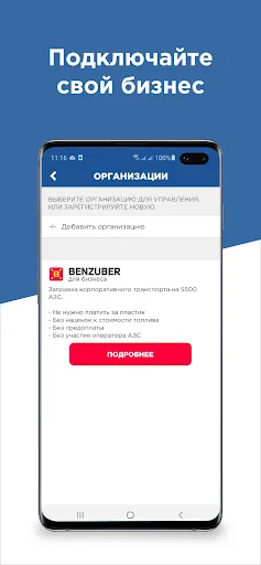 BENZUBER - заправки и топливо | Игры | XWorld BENZUBER - заправки и топливо | Игры | XWorld