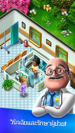 My Hospital | เกม | XWorld My Hospital | เกม | XWorld