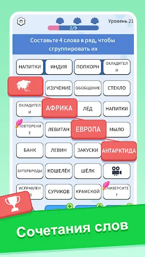 Смена Слов: Word Associations | Игры | XWorld
