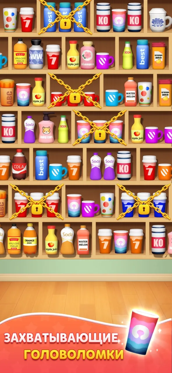 Sort Match:3D Goods Master | Игры | XWorld