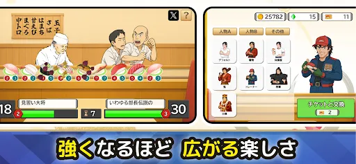 オート寿司バトルOnline | เกม | XWorld オート寿司バトルOnline | เกม | XWorld