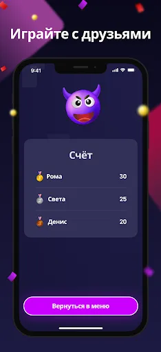 Делай или пей - Do or Drink | Игры | XWorld