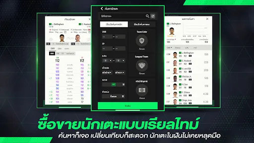 FC Online M by EA SPORTS FC™ | เกม | XWorld