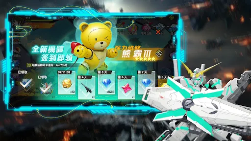 鋼鐵鬥士Z：無限激战 | Permainan | XWorld