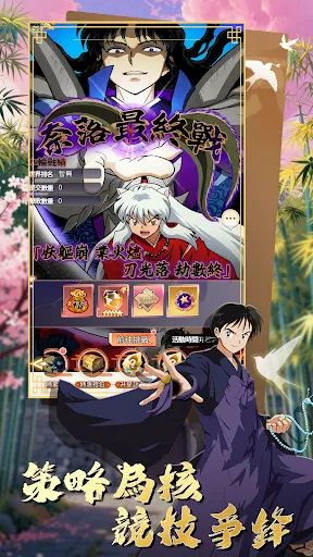 夜妖劫：再續前緣 | Permainan | XWorld