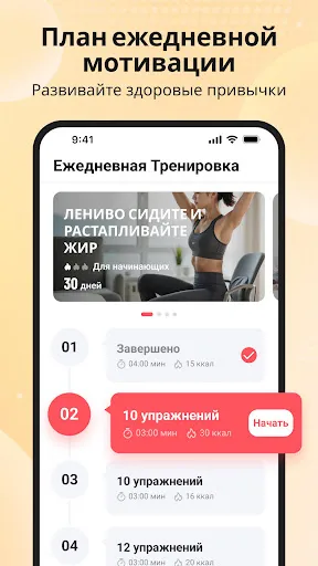 Ленивая тренировка дома | Игры | XWorld