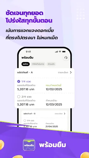 พร้อมยืม | เกม | XWorld