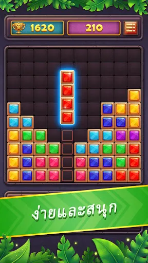 Block Puzzle Gem: Jewel Blast | เกม | XWorld