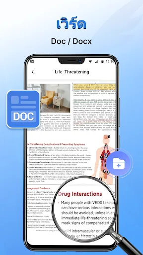 โปรแกรมอ่าน PDF โปร | เกม | XWorld