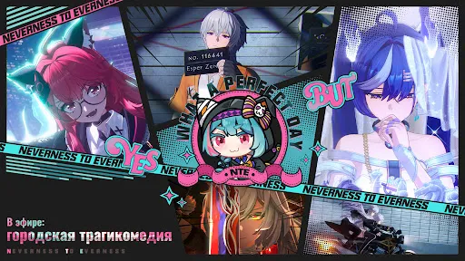 NTE: Neverness to Everness | Игры | XWorld