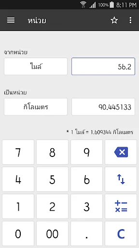 ClevCalc - เครื่องคิดเลข | เกม | XWorld