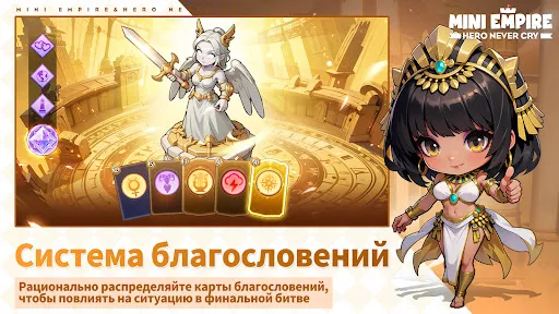 Mini Empire: Hero Never Cry | Игры | XWorld