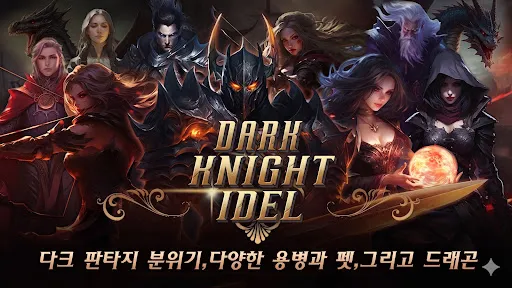 Dark Knight Idle : RPG Idle | Jogos | XWorld