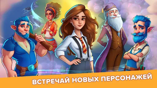 Fable Town: Слияние и магия | Игры | XWorld