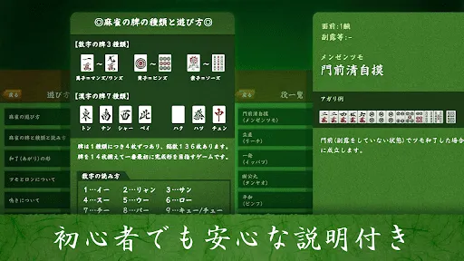 Mahjong | 游戏 | XWorld