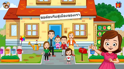 บ้านของเล่นเพื่อครอบครัว | เกม | XWorld