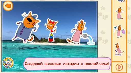 Три Кота: Пазлы | Игры | XWorld