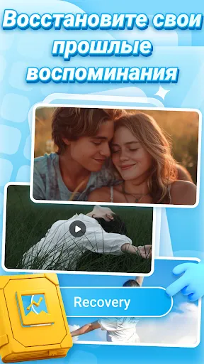 Восстановление фото и файлов | Игры | XWorld