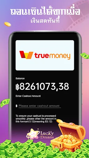 Lucky Dramas – ดูละครมีรายได้ | เกม | XWorld
