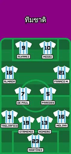 ทายทีมฟุตบอล | เกม | XWorld ทายทีมฟุตบอล | เกม | XWorld