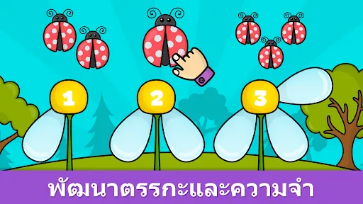 เกมการเรียนรู้สำหรับเด็ก 2-5 | เกม | XWorld