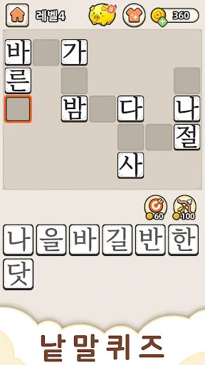 낱말퀴즈-단어&단어게임&두뇌 훈련&현실적인 게임 | Games | XWorld
