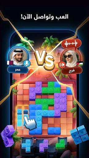 Jawlat - Play & Chat | 游戏 | XWorld